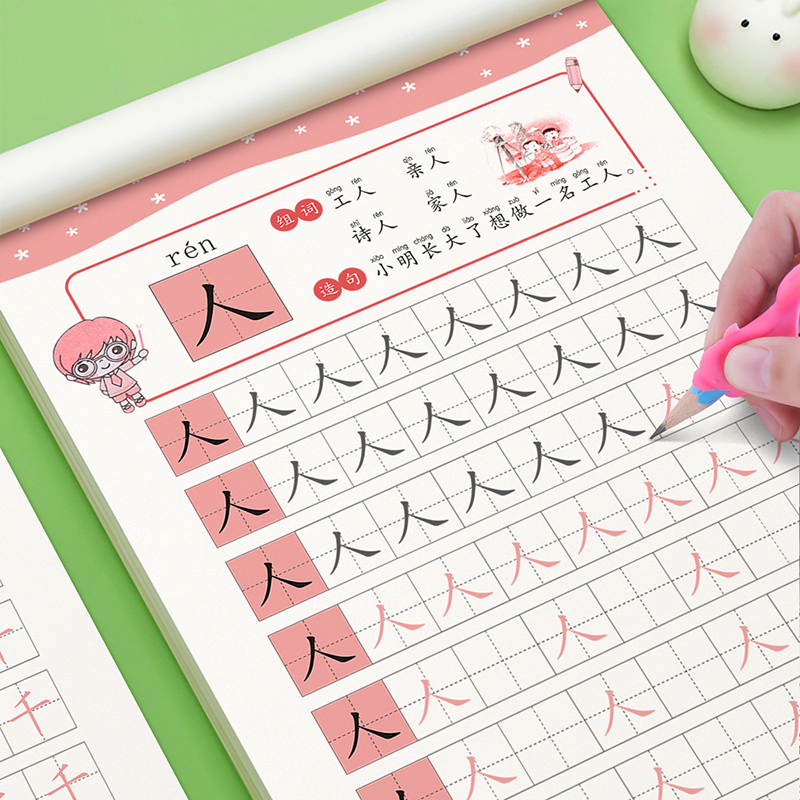 [正版图书]汉字描红本幼儿园学前班中大班笔画笔顺练字帖幼小衔接一日