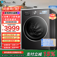 小天鹅(LittleSwan)滚筒洗衣机全自动家用[小乌梅3.0SE版 TG10VE40SE]以旧换新 10公斤一级能效