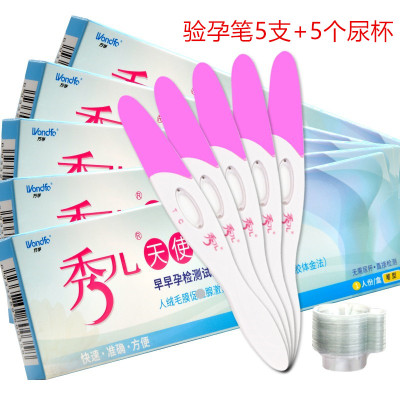 秀儿早早孕天使装验孕笔高精度便携验孕棒5支装送尿杯保密发货