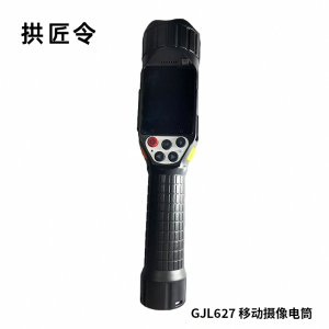 拱匠令 GJL627 移动摄像电筒 3W 2.4英寸(计价单位:个)黑色