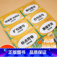 语文专项训练通用版 共6册 小学通用 [正版]小学生词语积累大全语文专项训练书籍1-6年级通用版 重叠词aabb式 ab