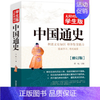 中国通史 [正版]宋词三百首完整300无障碍阅读学生版全集古诗词鉴赏注释注解全解大全集详析详注书籍小学生初中生人教青少年