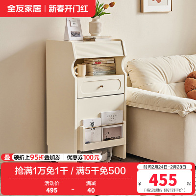 全友家居斗柜卧室客厅电视机沙发边柜靠墙储物收纳扫地机柜置物柜