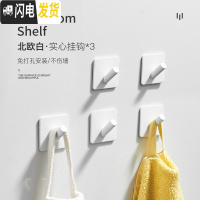 三维工匠304不绣钢进后钩卫生间衣服单个挂钩免打孔厕所黑色墙壁衣帽钩 A款白5个
