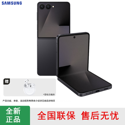 [全新]三星Galaxy Z Flip7 秘影黑 12GB+256GB 折叠屏 影像旗舰 3nm芯 AI手机 SM-F7660