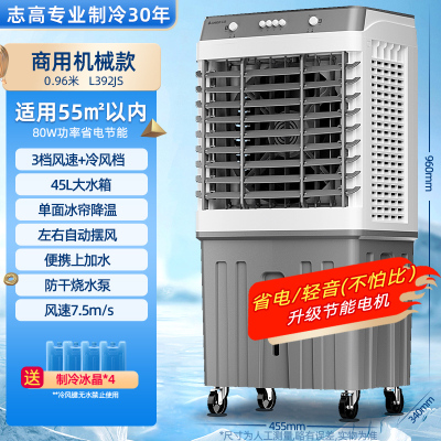 志高冷风扇价格_志高冷风扇最新报价_志高冷风扇多少钱-苏宁易购