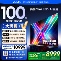 Vidda 发现X 2025款100英寸海信电视Mini LED高刷液晶4K电视机家用100V3N-X