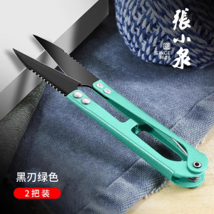 张小泉纱剪U型弹簧剪刀十字绣裁缝纫布剪子家用剪线头小剪刀8138