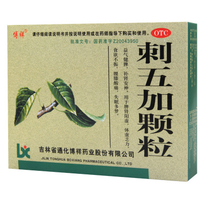 博祥 刺五加颗粒10g*10袋益气健脾补肾安神用于脾肾阳虚体虚乏力食欲不振腰膝酸软失眠多梦