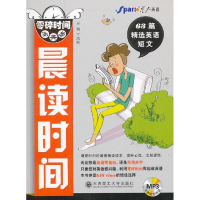 正版新书](星火英语)零碎时间学英语.晨读时间(配盘)--63篇