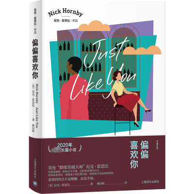 醉染图书偏偏喜欢你9787532791613