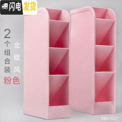 三维工匠斜插式笔筒女ins多功能北欧简约笔架四格创意时尚可爱大容量笔桶化妆刷学生抖音网红桌面摆件透明收 2个北欧风/粉色