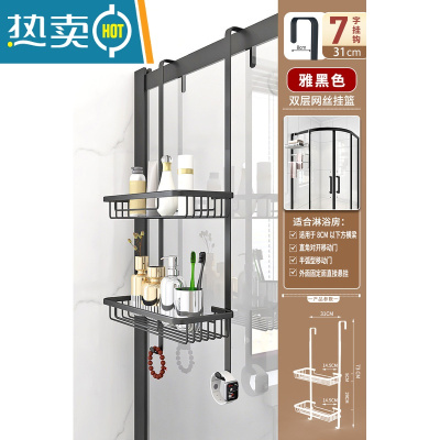 敬平黑色淋浴房置物架浴室挂篮洗澡间免打孔太空铝厕所卫生间收纳壁挂 黑色-网丝款(七字型钩)浴室置物架