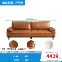全友家私家居摩卡牛皮沙发小户型客厅简约科技直排沙发