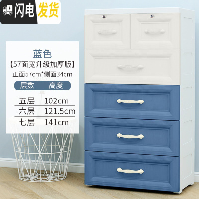 三维工匠加厚特大号抽屉式收纳柜子儿童衣柜储物箱塑料宝宝衣柜收纳五斗柜