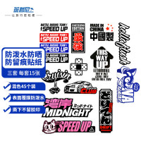 班哲尼行李箱贴纸冰箱车贴墙贴笔记本收纳盒柜子装饰不留胶 个性贴纸