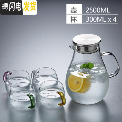 三维工匠冷水壶套装大容量凉开水壶玻璃耐热耐高低温防爆家用杯具扎壶 水滴壶2500+嘟乐杯300[4只混色装凉水壶