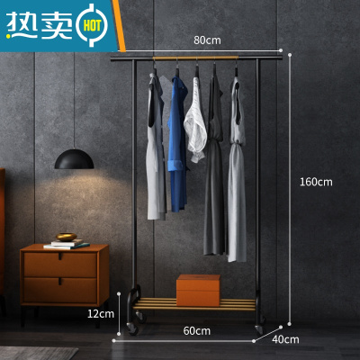 敬平意式轻奢挂衣架落地卧室简约实用房间移动式加厚置物晾衣杆 [轻奢黑金带滑轮]:长80X宽40X高160CM晾晒架
