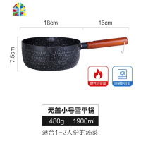 日式雪平锅泡面锅煮锅煮面小锅不粘锅家用小奶锅辅食 FENGHOU 18cm雪平锅带盖+蒸笼