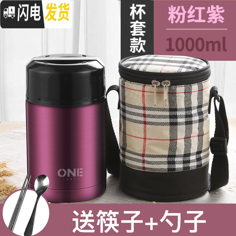 三维工匠焖烧杯焖粥装汤保温桶饭盒大容量家用便携女上班族小型闷烧壶 粉红紫1000+保温袋+餐具