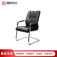 【理政】办公椅 简约现代 皮质办公椅 老板椅 电脑椅 会议椅 职员椅