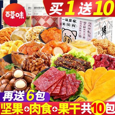 百草味（BE&CHEEYR）大礼包春节礼品年货置办网红小零食整箱男生款男友