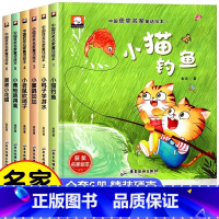 [官方正版 全6册]金近童话系列 主图款 [正版] 童话系列儿童绘本获奖名家童话0-3岁-6岁幼儿园硬壳绘本中班大班宝宝