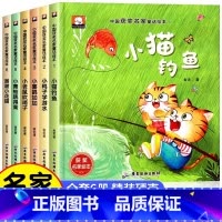 [官方正版 全6册]金近童话系列 主图款 [正版] 童话系列儿童绘本获奖名家童话0-3岁-6岁幼儿园硬壳绘本中班大班宝宝