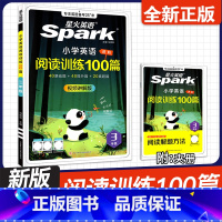 三年级[全一册] 小学通用 [正版]2025版 星火英语 小学英语阅读训练100篇视频版 三四五六年级 小学3456年级