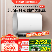 海尔(Haier)双胆扁桶电热水器80升小魔盒鲜活水净肤洗AI3300W速热免清洗EC6003HD-BK3PROKAU1