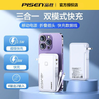 (3C认证) 品胜直插式带线20000毫安充电宝PD22.5w快充iPhone161514华为手机通用移动电源白色