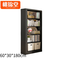 桃锦堂 书架60cm 个