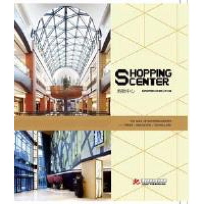 正版新书]购物中心香港视界国际出版有限公司9787560972794