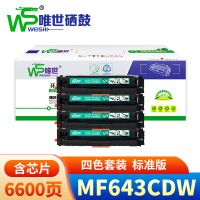 唯世硒鼓MF643CDW套