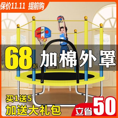 蹦蹦床家用儿童室内跳跳床小孩玩具宝宝健身带护网家庭小型弹跳床团购 高品质蹦蹦床家用儿童室内跳跳床小孩玩具宝宝健身带护网家庭小型弹跳床拼购 苏宁拼购