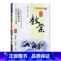 上册-九年级-英语外研版 初中通用 [正版]2023鼎尖教案初中英语外研版7七8八9九年级上下册教参教师备课用书老师辅助