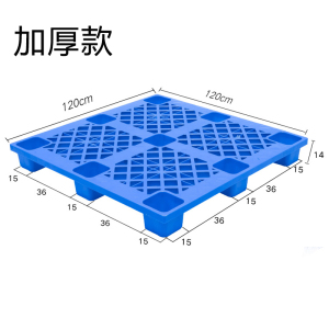 芙瑞塔塑料托盘