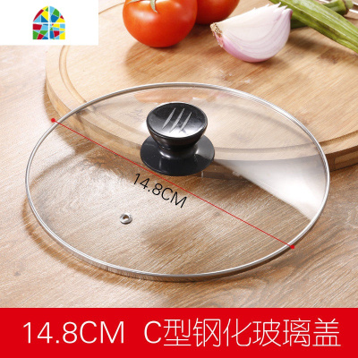 锅盖 钢化砂锅盖子 单盖顶帽 通用不锈钢锅盖家用配盖 FENGHOU C型款直径16.8cm