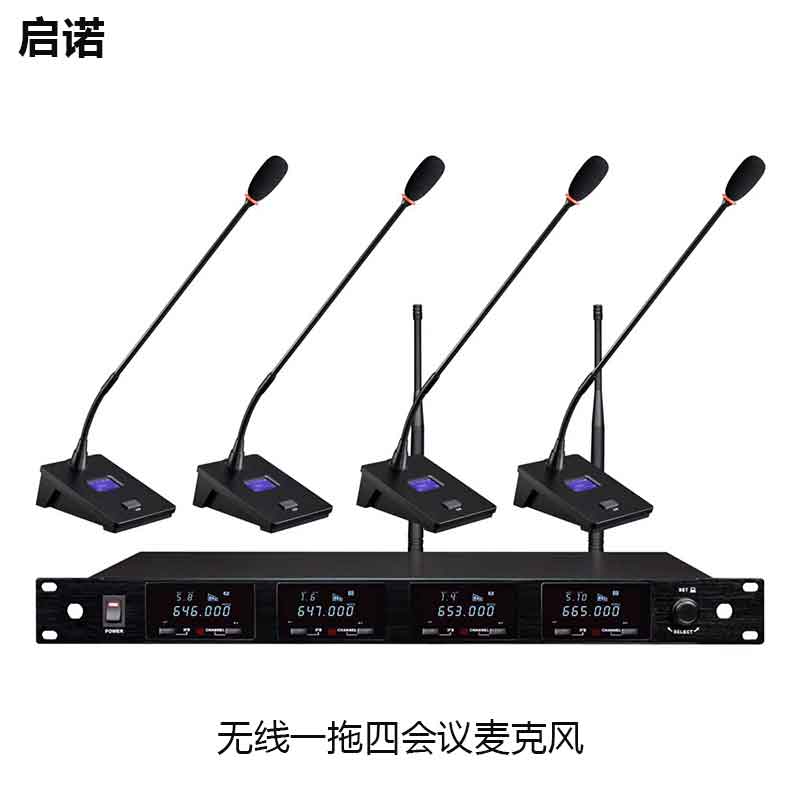 启诺 QN-MW448 无线一拖四会议鹅颈麦克风 真分集式会议话筒 黑色 套