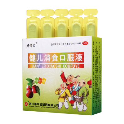 泰华堂 健儿消食口服液 10ml*10支/盒 纳呆食少脘胀腹满手足心热