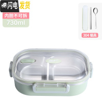 三维工匠304不锈钢饭盒分隔型儿童小学生便当盒分格上班族食堂打饭餐盒 小号-北欧绿(送304筷子、勺子带餐具盒)