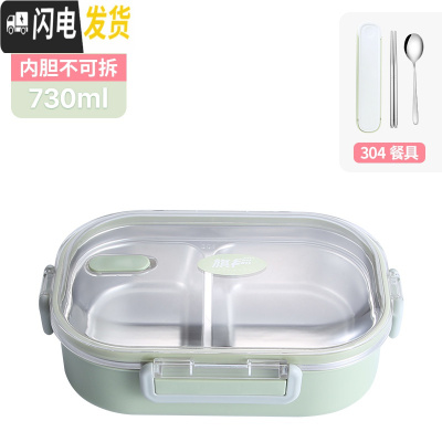 三维工匠304不锈钢饭盒分隔型儿童小学生便当盒分格上班族食堂打饭餐盒 小号-北欧绿(送304筷子、勺子带餐具盒)