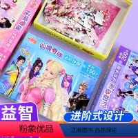 叶罗丽仙境奇缘进阶拼图[全套4盒] [正版]叶罗丽仙境奇缘进阶拼图全套4盒 80 100 150 200片 拼图拼版3-