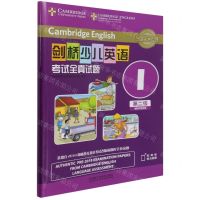 [N]剑桥少儿英语考试全真试题(第2级I)-9787521329704