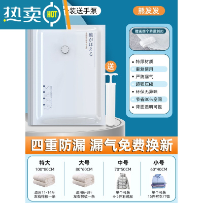 敬平真空压缩收纳袋被子衣服加厚超大家用防潮抽气行李箱专用收纳袋子 4个+送手泵 特大号(100*80cm)压缩袋