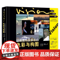 让画面有故事感的色彩与构图