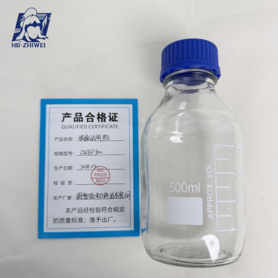 HB·ZHIWEI+玻璃试剂瓶+ZWBP500+个