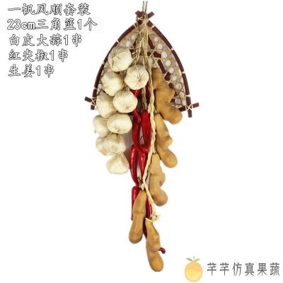 维诺亚仿真蔬菜水果套装挂串假大蒜玉米辣椒模型农家乐装饰品幼儿园道具