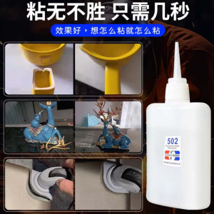 502强力胶水 502一盒50支(30g/支)