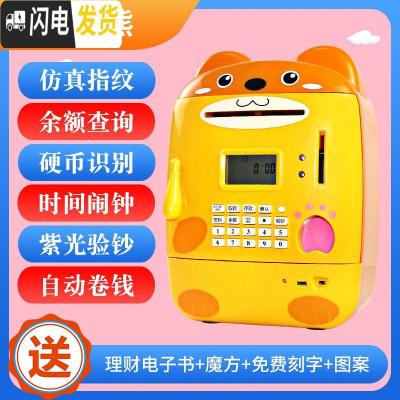 三维工匠ATM机存钱罐儿童存款指纹密码箱自动充电电动超大取款男孩抖音款 ★第五代★ATM机★憨憨熊★储蓄罐